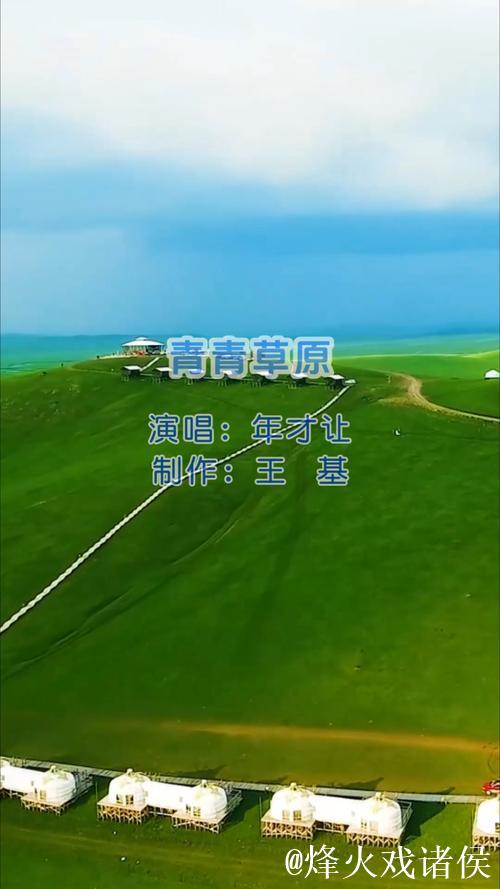 揭秘青青草原豆瓣的独特魅力